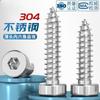 Tornillo autorroscante de cabeza hexagonal de cabeza fina de acero inoxidable 304, tornillo para madera de cabeza cilíndrica, cabeza ahuecada, cabeza baja y cabeza plana, M2-M8
