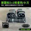 Nuevo cargador de plomo-ácido 2x2 estándar nacional para vehículos eléctricos con cabezal adaptador Emma Tai Ling Yadi Green Source Golden Arrow Knife Male