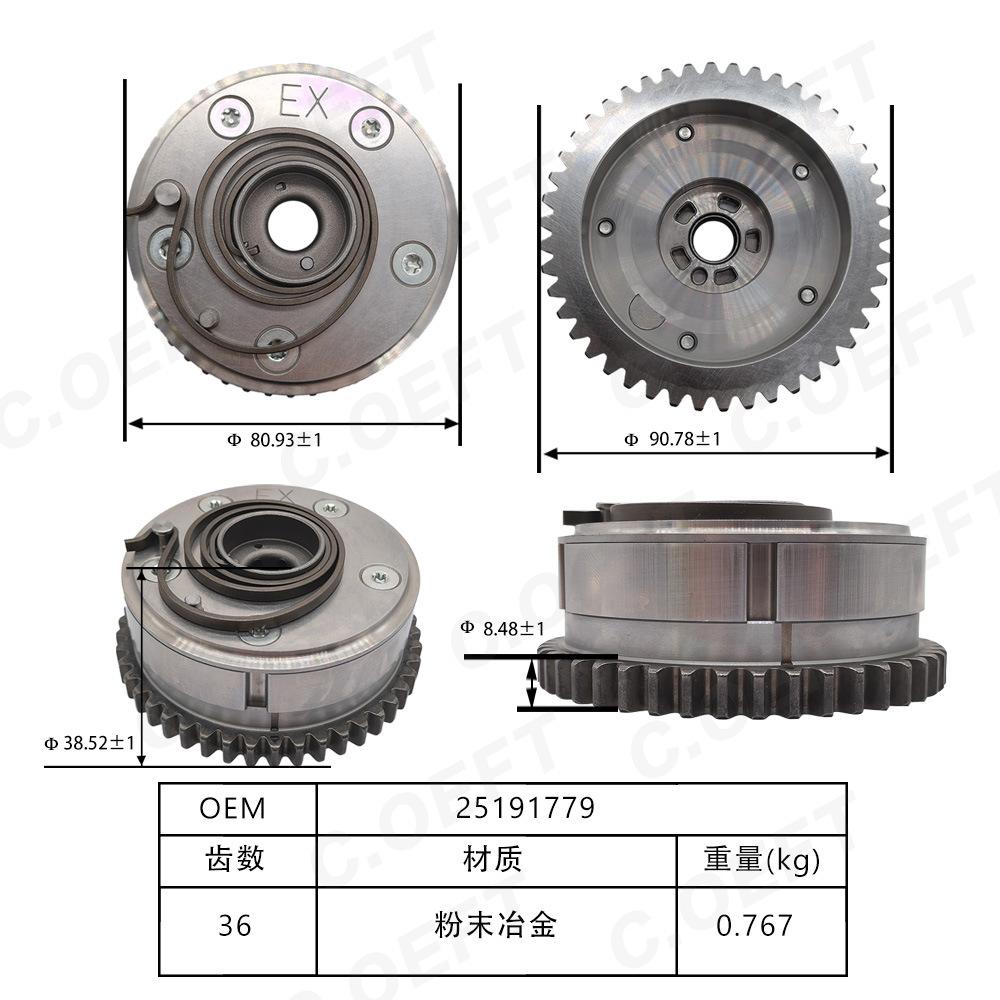 25191779  齿轮尺寸图 中