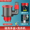 Conector de tres vías para desagüe de lavadora, desviador de suelo de cuatro vías para tubería de desagüe de secadora de lavabo, dispositivo anti-desbordamiento
