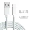 Cabo de Dados Typec 6A Carregamento Super Rápido Original Adequado para Cabo de Carregamento Tpyec Huawei Xiaomi Vivo Android 66W