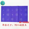 Impresión de papel de cinco colores papel grande de cinco colores papel de sacrificio Qingming servicio conmemorativo en tumba papel amarillo papel de burbujas amarillo papel de cinco colores