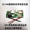 Carga Rápida Kit DIY de Energía Móvil Polímero 1260110 Set de Carcasa para Power Bank Caja de Batería de Carga Rápida Otros