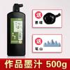 Tinta para Prática de Caligrafia e Pintura Marley 100g Estudo Quatro Tesouros Tinta Atacado Pincel de Caligrafia Tinta para Pintura Chinesa