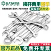 Llave inglesa de doble propósito rápida británica de 5,5-32 mm para reparación de automóviles, apta para placa métrica