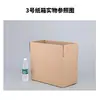 Venta Directa de Fábrica de Cartón Zhongshan, Guangdong, de Cajas para Entrega Express, Empaques para Comercio Electrónico, Cajas Rectangulares Largas, Planas, de Media Altura, Tamaños 1-12