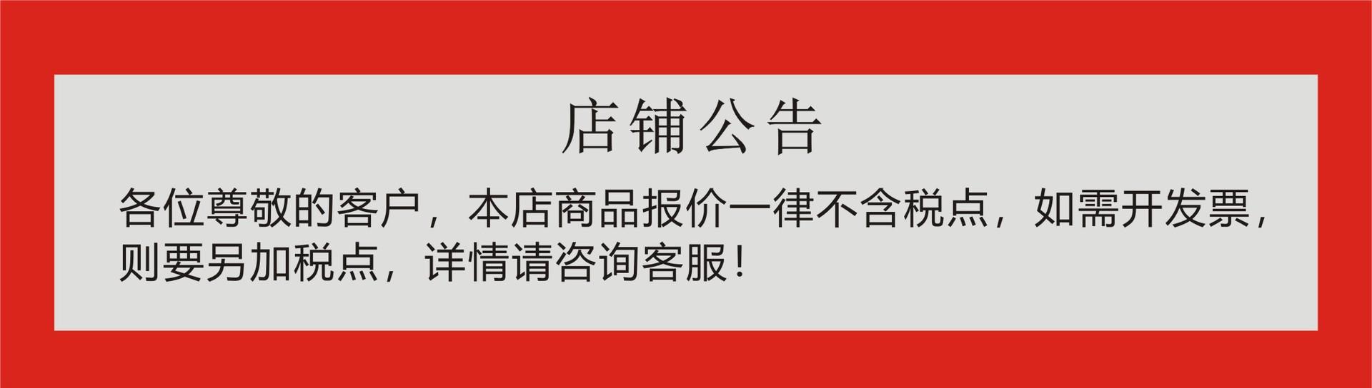 冰冰店铺公告