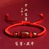 Pulseira de Corda Vermelha para o Ano do Cavalo, Doze Signos do Zodíaco, Tigre, Macaco, Porco e Dragão, Pulseira de Ágata Trançada para Homens e Mulheres