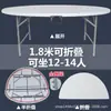 Mesa Redonda Plegable de Plástico 120cm de Largo Varios Tamaños Venta al por Mayor Portátil Mesa de Ocio Multipropósito Mesa Redonda para Comedor en Casa