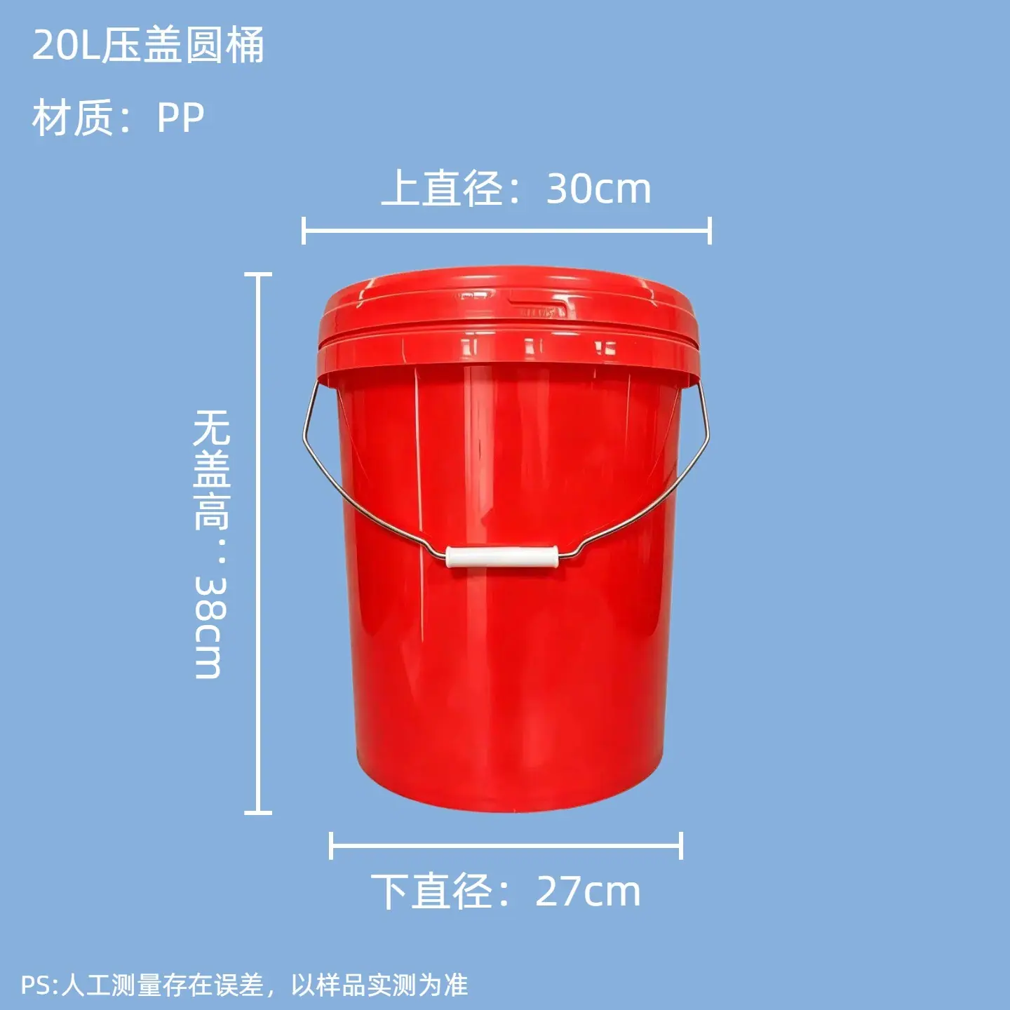 20升圆红尺寸
