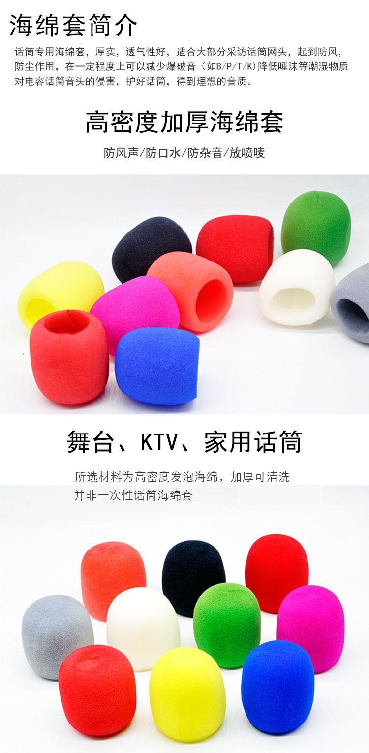 话筒套8