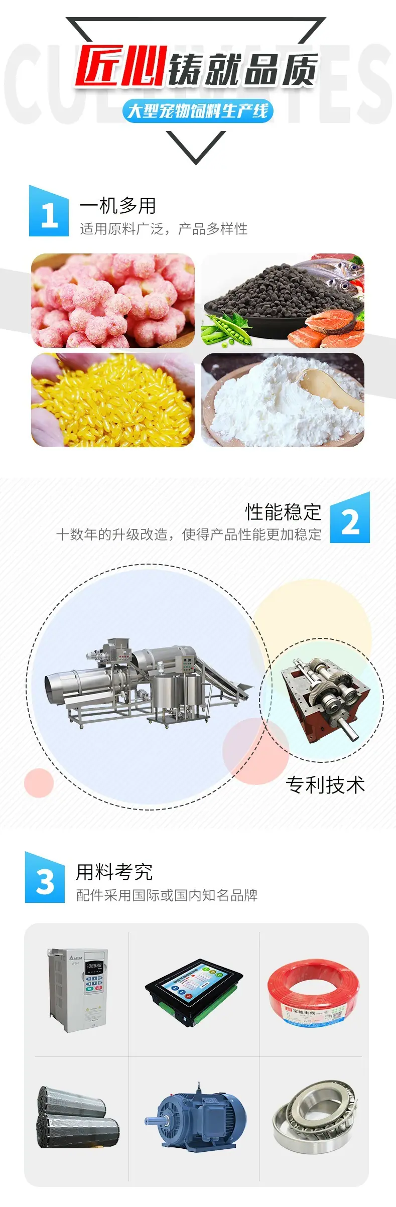 宠物食品详情页3