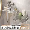 Estante de almacenamiento para secador de pelo, estante de almacenamiento para baño, soporte de pared para secador de pelo, estante de almacenamiento para secador de pelo de baño