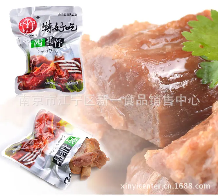 排骨2