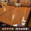 Zhao Hang tapete de verano de esterilla de arroz tapete de bambú dormitorio de estudiantes plegable verano nuevo hogar tapete individual