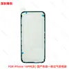 Película de pegamento termofusible impermeable con sello hermético original, vencida, película azul suave, adecuada para teléfonos móviles Apple iPhone