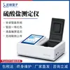 Analisador de Sulfato, Instrumento de Medição de Sulfato para Qualidade da Água, Analisador Espectrofotométrico de Teor de Sulfato