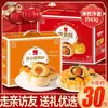 Caja de Regalo Crujiente de Yema de Huevo Salada Hongyi Xue Mei Niang Paquete de Regalo de Snack 30 Piezas Pastelería Snack de Ocio S
