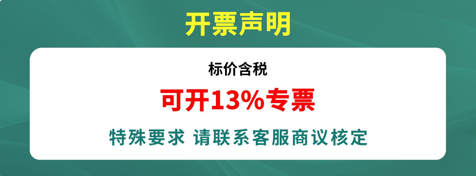 税票声明