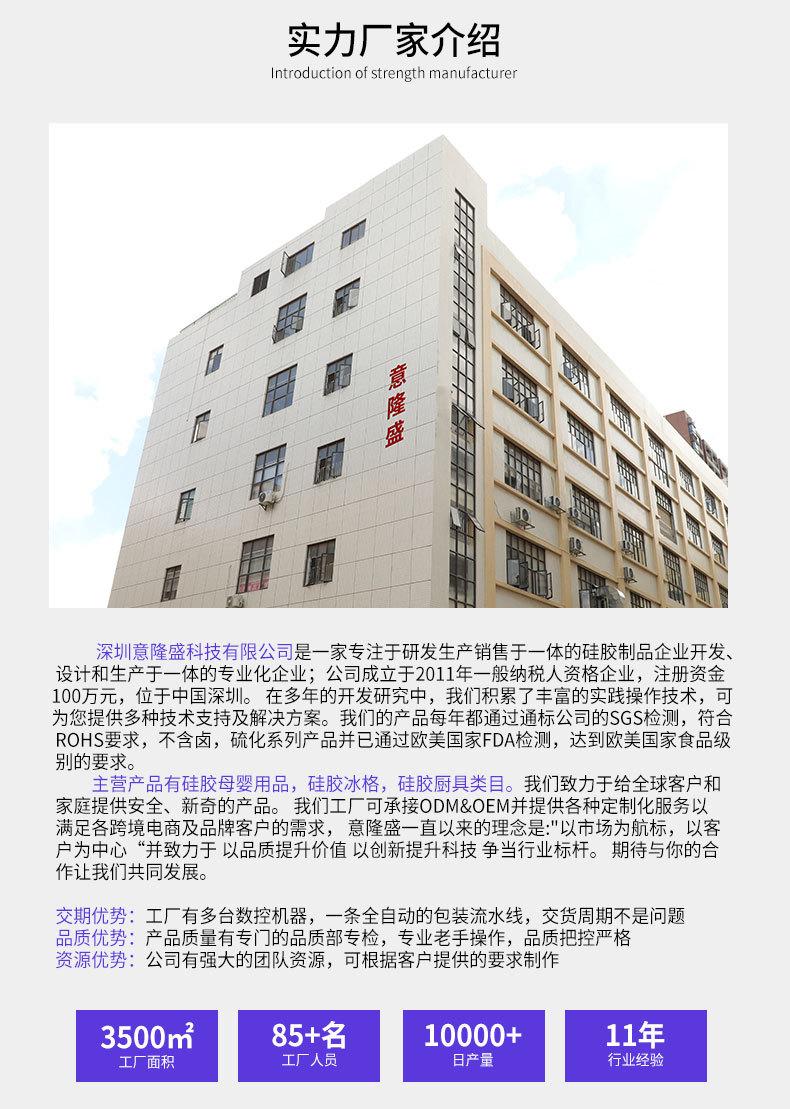 意隆盛详情页_17