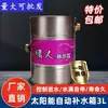 Accesorios para calentador solar de agua, pequeño tanque de reposición de agua para amantes, válvula de flotador, controlador de llenado automático de agua, tanque de agua auxiliar de acero inoxidable