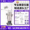 Newface 19 en 1 Diamante Tallado Aosan Spray Hidratación Radiofrecuencia Lifting Facial Cepillo Máquina de Peeling Dispositivo de Belleza Personalización Comercial