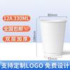 Vaso de Café de Doble Capa Desechable Engrosado Vaso de Papel Hueco Embalaje Comercial para Té con Leche Para Llevar Venta al por Mayor Impresión Personalización de Logotipo