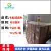Agente Geral Guangzhou Cosmético Grau Casson Kaisong Conservante Xi 'an Lanhao 1KG Beats