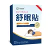 Parche herbal para dormir para calmar y relajar antes de acostarse, promoviendo un sueño reparador. Adecuado tanto para hombres como para mujeres, con una fórmula suave. Disponible para venta al por mayor y dropshipping