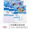 Promoção Quente Filme Adesivo para Livro 16K Transparente Fosco Capa Adesiva para Livro Capa de Livro Sem Corte Águia Jixiang Capa de Livro Atacado