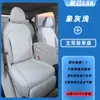 Diseñados Especialmente para Cojines de Asiento Zhiji Ls6, 26 Modelos Nuevos, Fundas de Asiento Transpirables para Todas las Estaciones, Cubierta Completa, Accesorios para Modificación Interior de Automóviles