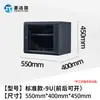 Gabinete de Parede 4u6u9u12u Gabinete Pequeno para Rede Doméstica Amplificador de Potência Fraca Roteador Gabinete Aberto