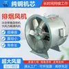 Ventilador de Flujo Axial Ventilador Industrial de Ventilación Bajo Ruido Alto Volumen de Aire Sistema de Equipo de Ventilación por Conducto Ventilador de Flujo Axial para Extracción de Humo