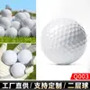 Bolas de Práctica de Golf Qingzhou Lisas Bolas de Práctica de Doble Capa Suministradas Directamente por el Fabricante para Venta Caliente Transfronteriza