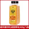 Sazonador Embotellado para Camarones Salteados Estilo Hong Kong, Botella Grande, Sazonador con Sabor a Ajo para Camarones y Cangrejos Salteados