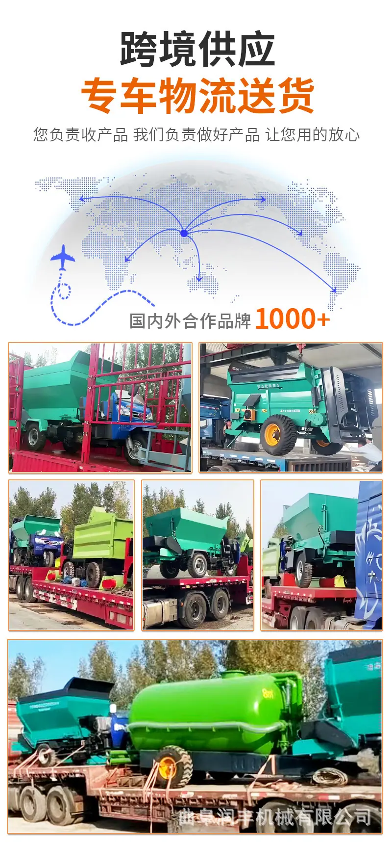 撒粪车_07.jpg