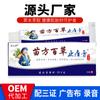 Crema Pomada Miao Fang Baicao Zhiyang para la Piel Uso Externo Venderá Regalos Puesto Correr Jianghu Fábrica de Origen Venta al por Mayor