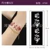 Adesivos de Tatuagem com Modelo Pronta-Entrega para Comércio Exterior Transfronteiriço, Padrões de Pulseira, Estampas para Nail Art, Ferramentas de Modelo Adesivas Vazadas