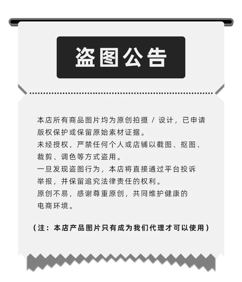 盗图公告（阿里）.jpg
