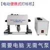 Máquina de Marcação Pneumática Portátil Elétrica Gravador de Metal Portátil Codificador de Estrutura de Aço de Flange Máquina de Gravação de Molde
