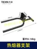 Soporte universal en forma de U para soldador de PPR, marco de soporte, estante fijo para soldador de PE, estante en T, soldador 02438