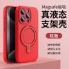 Succión Magnética Líquida Adecuada para Funda de Teléfono Móvil Iphone16Promax Apple 15 Soporte Color Puro 13 Cubierta Protectora de Silicona Suave