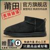 Shanpo Village Botas de Neve Casuais Novas para Mulheres no Outono e Inverno de Sola Grossa com Forro de Lã Integrado Espessas à Prova de Frio e Quentes Sapatos de Algodão para Homens