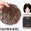 Tope para Cabello Anti-Canas para Mujer, Cabello Corto Rizado, Esponjoso y Natural, Peluca para Madres, Extensión de Cabello para Mujer