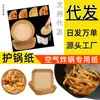 Fabricante de papel para air fryer, travessa de frutas, estilo luxo leve, tapete de cozimento fácil, papel decorativo para copo, papel em rolo, louça