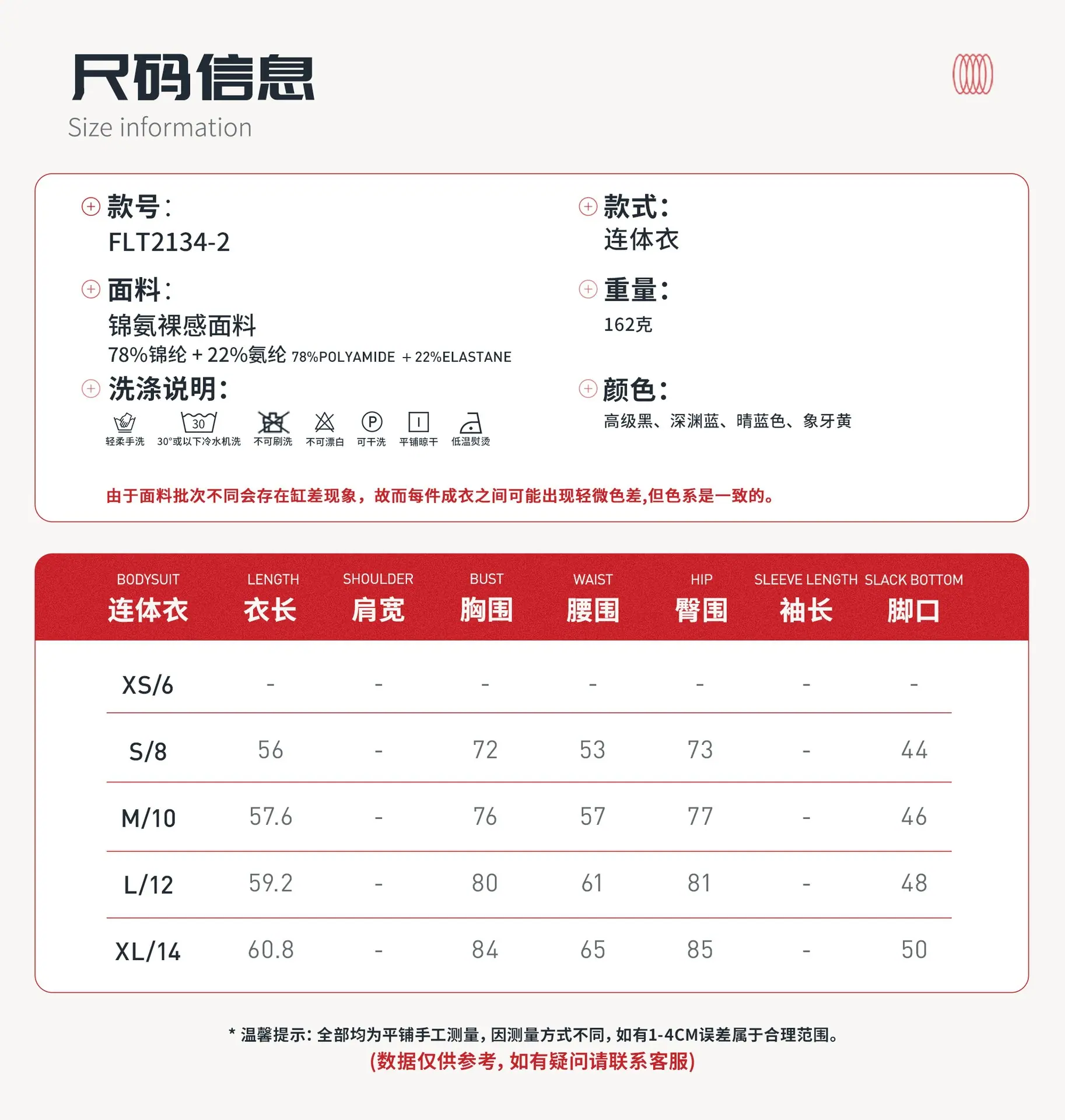 06尺码信息.jpg