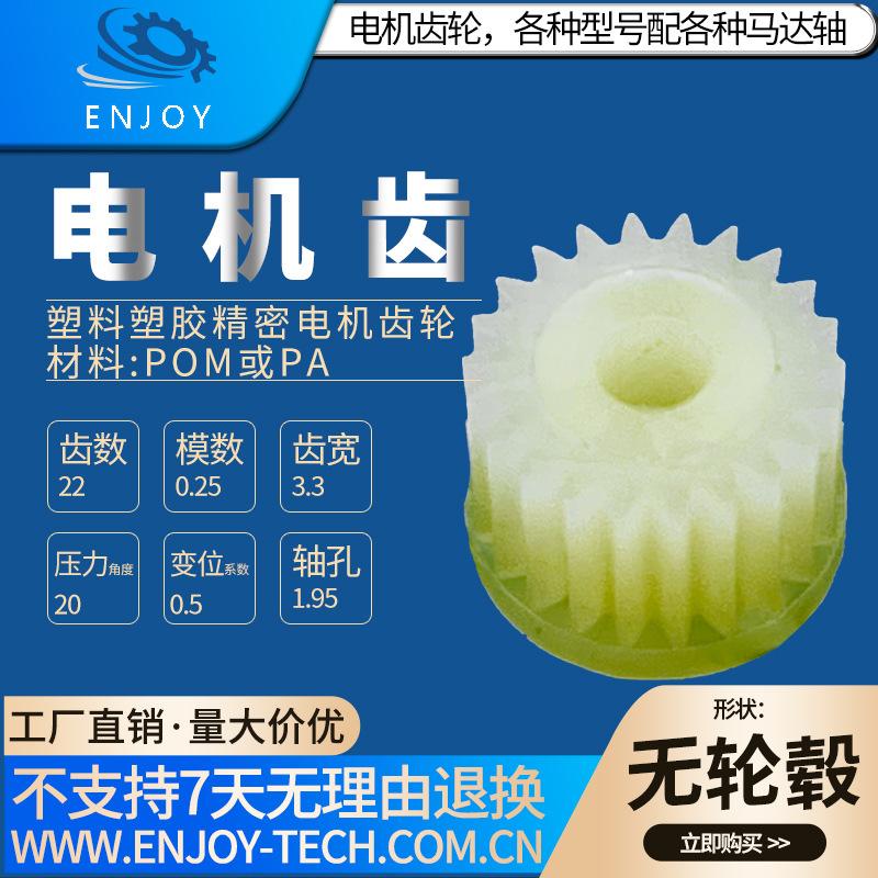 电机齿4.jpg