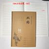 Huanmei 18K Caderno Grande de Couro para Lição de Casa para Alunos do Ensino Fundamental e Médio, Capa de Couro com Estampa de Ameixa, Orquídea, Bambu e Crisântemo, Disciplinas, Pinyin