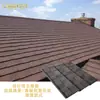 Tejas Metálicas tipo Piedra Color Camuflaje, Recomendación Principal del Diseñador para Arquitectura de Turismo Cultural en Casas de Huéspedes, Tejas Personalizadas de Techo Residencial de Gama Alta