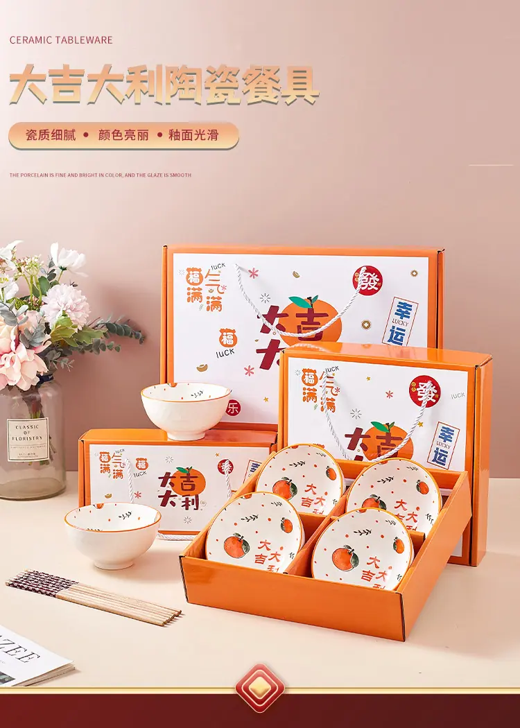 大吉大利餐具_01